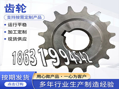 减速机齿轮厂家碳钢齿轮好用吗5.5模数怎么做非标齿轮那里好4模数全新的齿盘那里有卖传动齿轮厂家直销加工齿轮多少钱·？